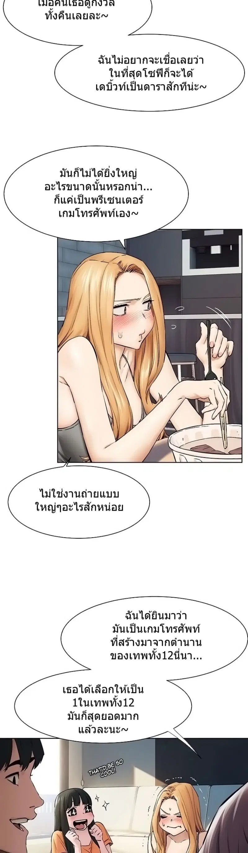 Silent War ตอนที่ 149 — page 9 of 37