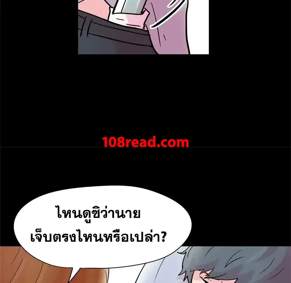 Project Utopia ตอนที่ 37 — page 18 of 81