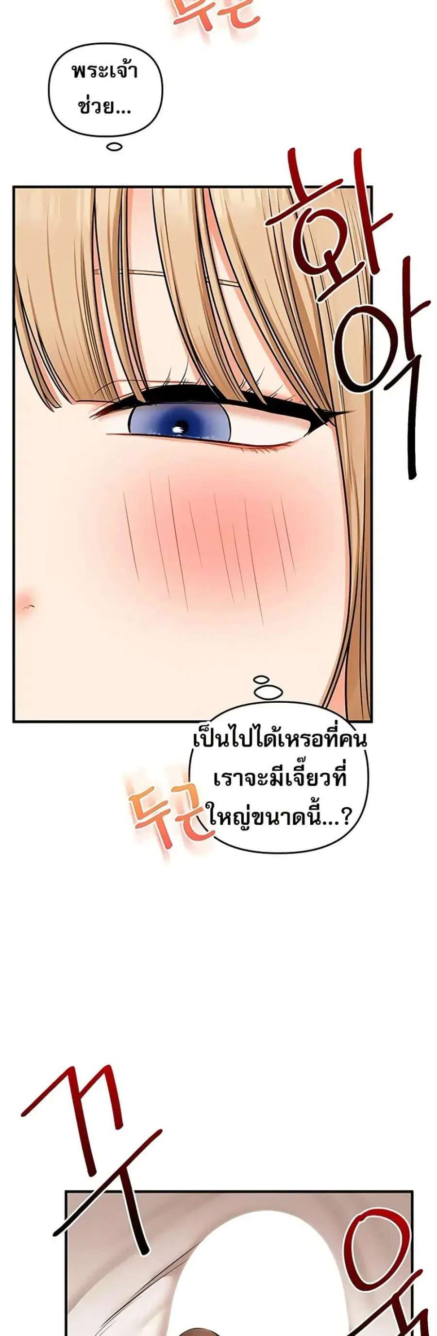 Relationship Reversal ตอนที่ 102 — page 42 of 50