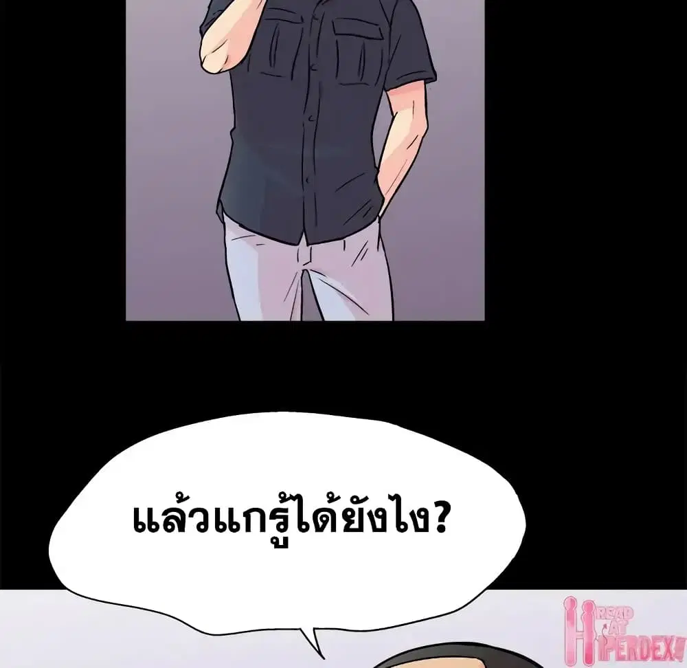 Project Utopia ตอนที่ 93 — page 16 of 89