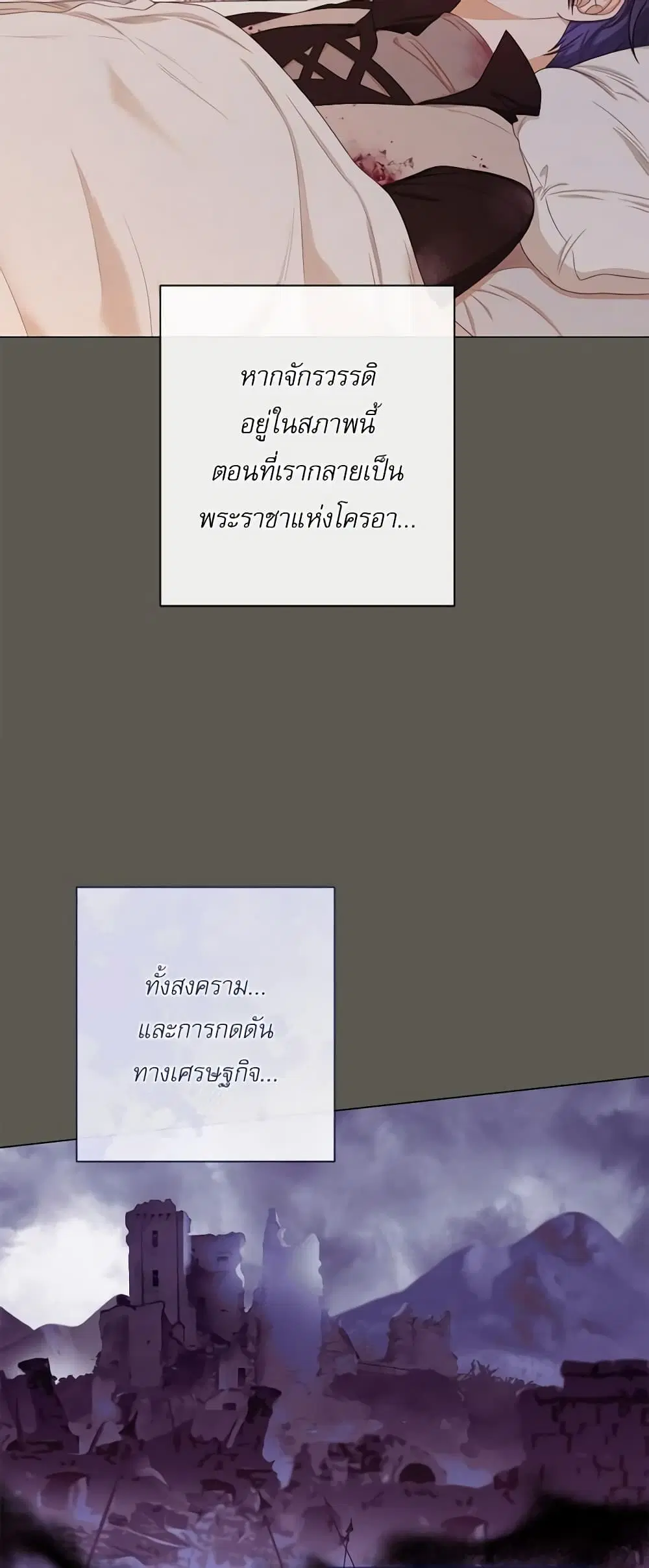 The Villainess Turns the Hourglass ตอนที่ 101 — page 34 of 55