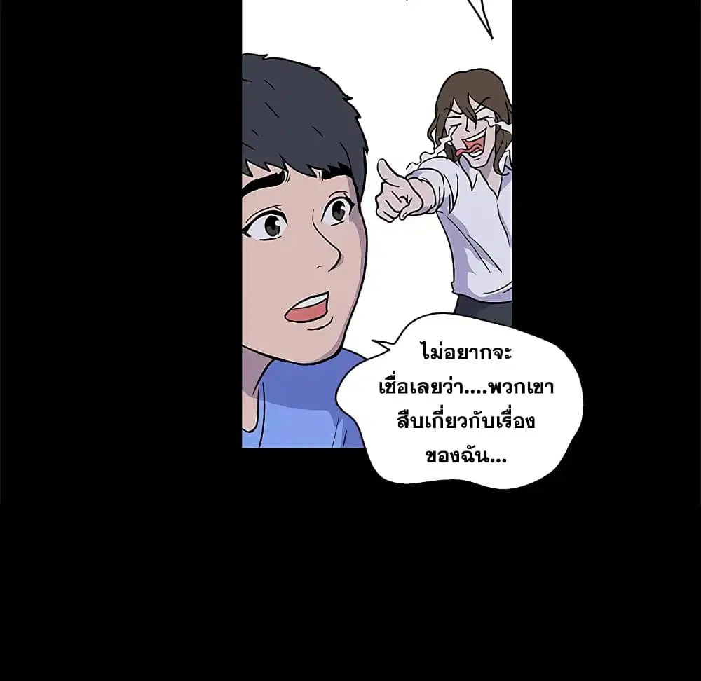Project Utopia ตอนที่ 1 — page 34 of 46