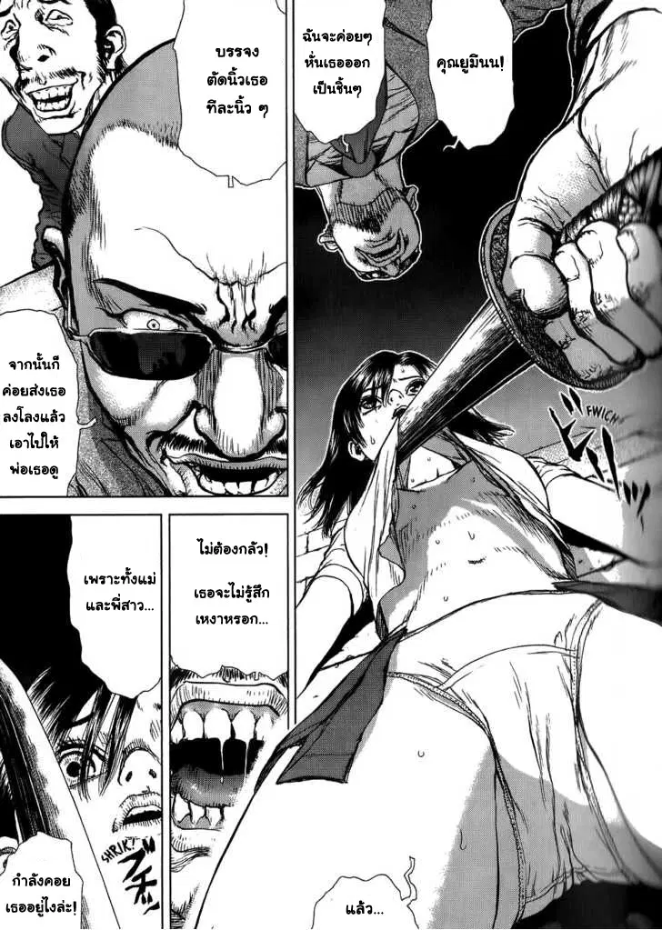 Sun-ken Rock ตอนที่ 23 — page 8 of 92