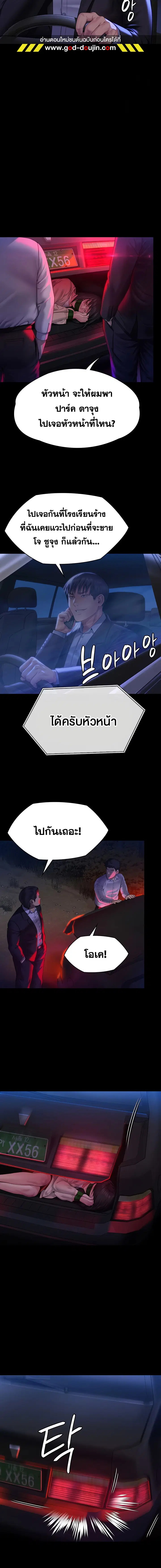 Queen Bee ตอนที่ 302 — page 22 of 36