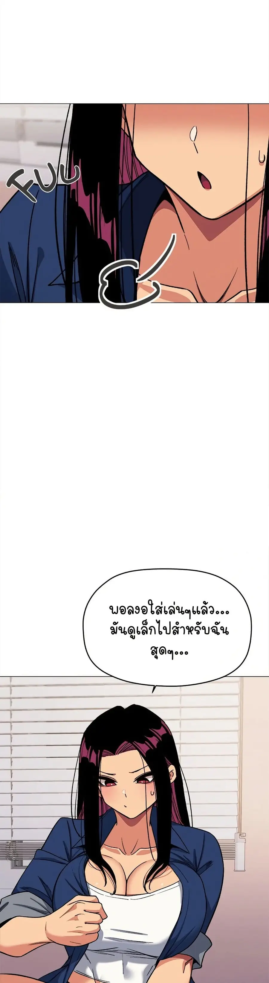Stop Smoking ตอนที่ 35 — page 9 of 53