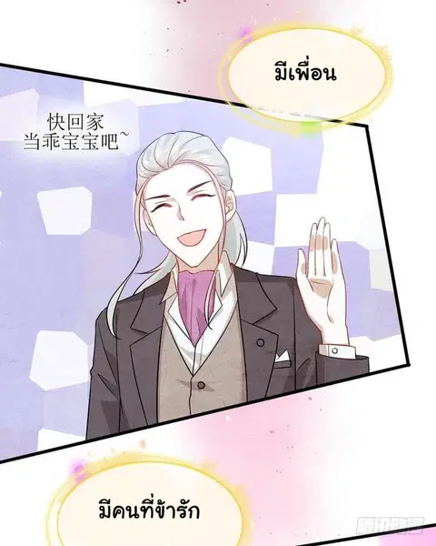 Immortal Swordsman in the Reverse World ตอนที่ 47 — page 13 of 35