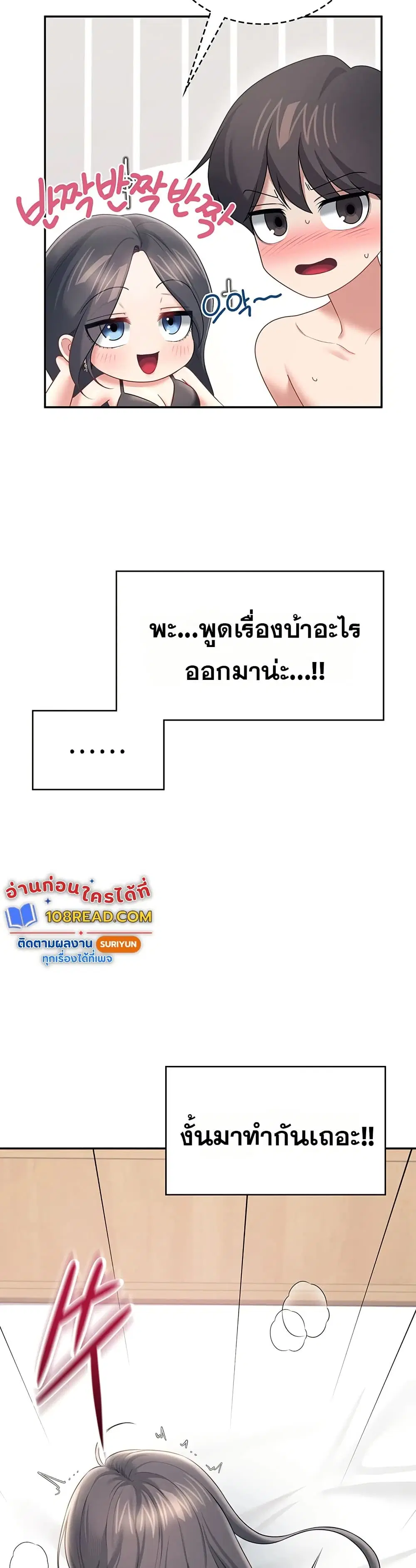 Wireless Touch ตอนที่ 100 — page 41 of 51