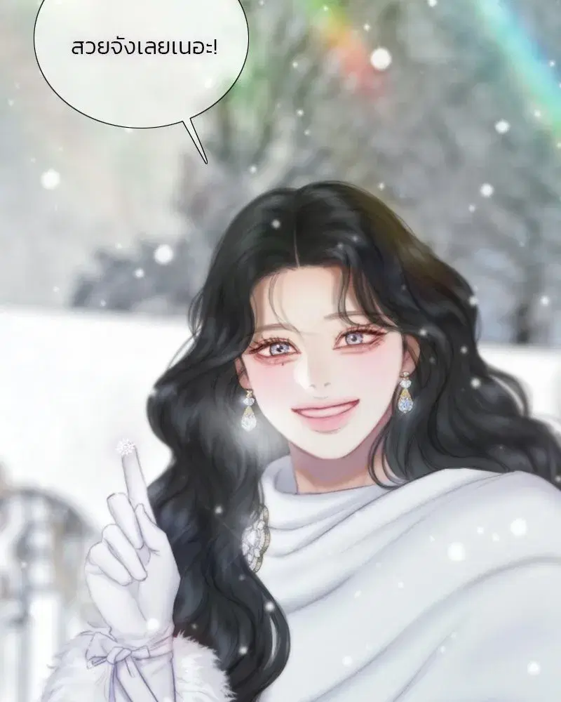 Serena ตอนที่ 131 — page 59 of 123