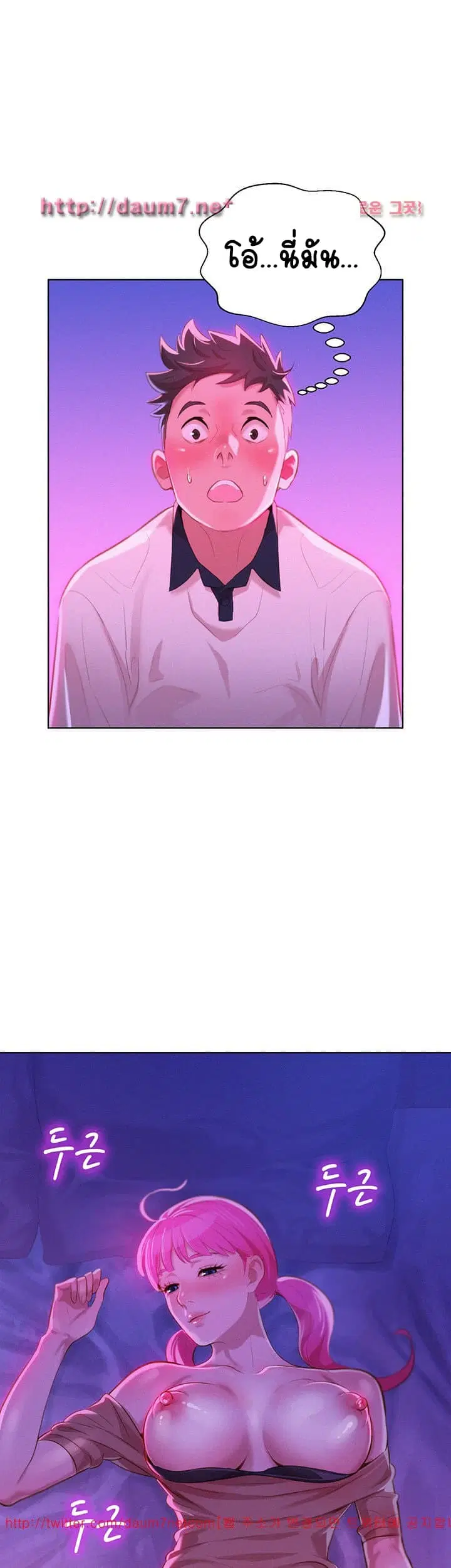 Sister Neighbors ตอนที่ 6 — page 34 of 36