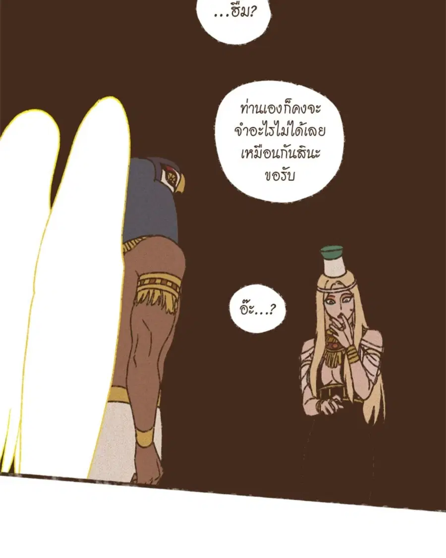 ENNEAD ตอนที่ 97 — page 33 of 66
