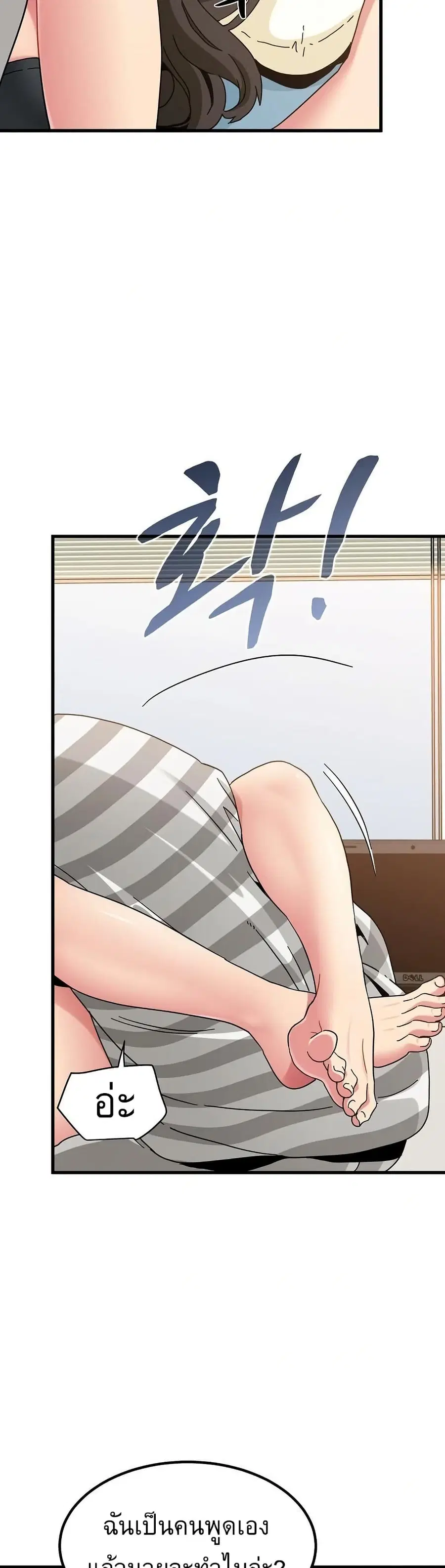 The Turning Point ตอนที่ 92 — page 8 of 50