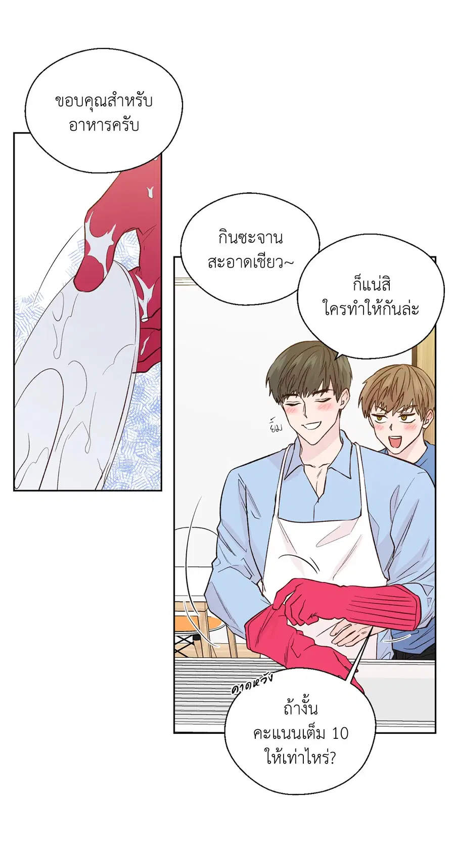 A Man of Virtue ตอนที่ 102.26 — page 38 of 61