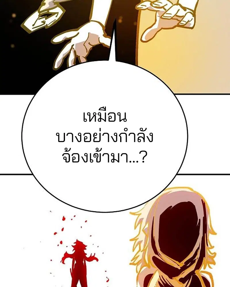 The Player ตอนที่ 157 — page 102 of 195