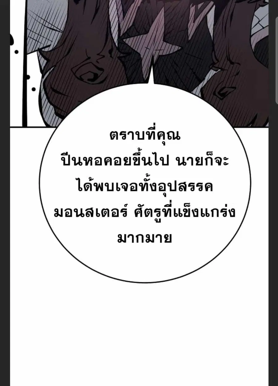 The Player ตอนที่ 98 — page 8 of 105