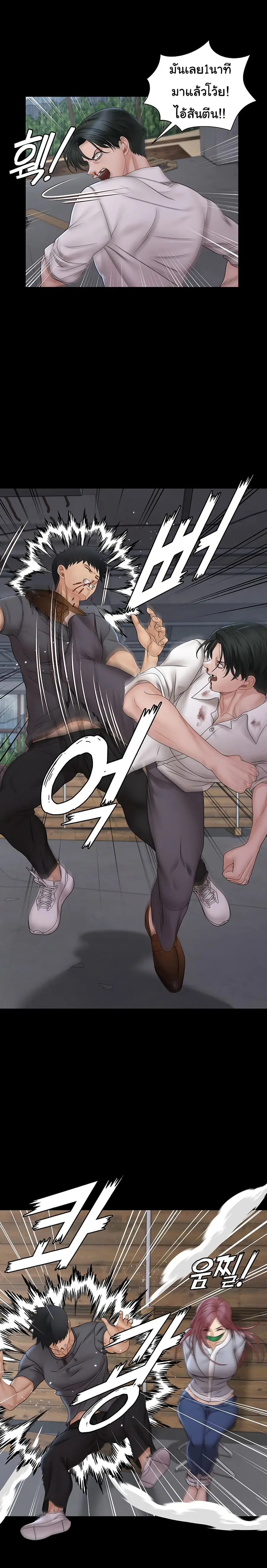 His Place ตอนที่ 173 — page 23 of 44