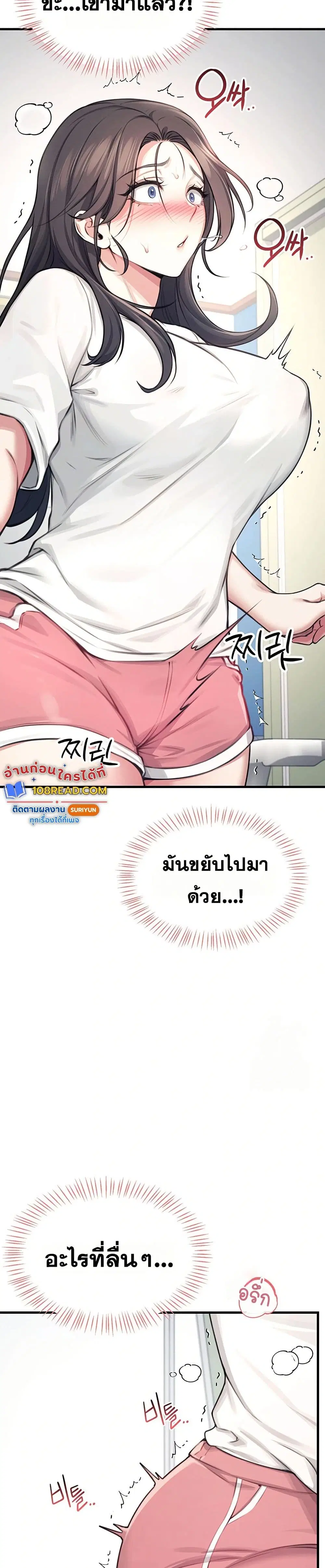 Wireless Touch ตอนที่ 3 — page 17 of 51