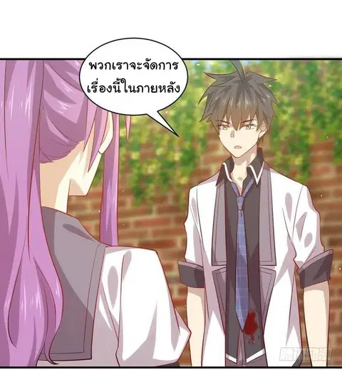 Immortal Swordsman in the Reverse World ตอนที่ 24 — page 45 of 50