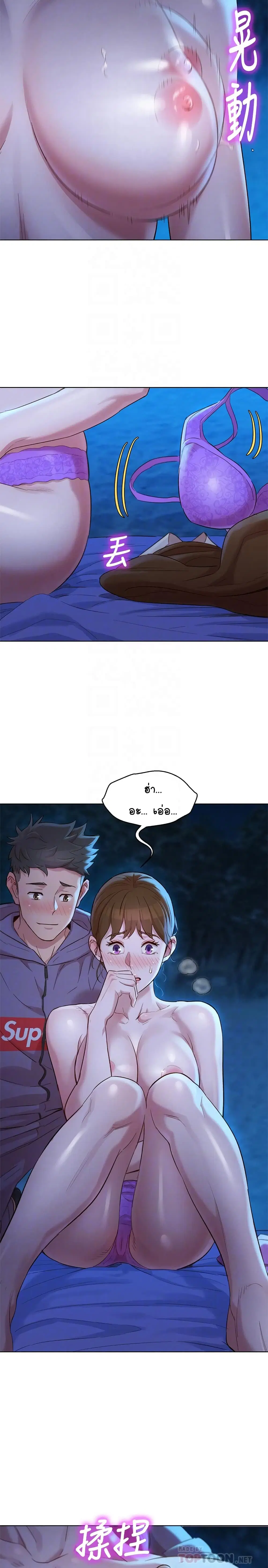 Sister Neighbors ตอนที่ 104 — page 16 of 31