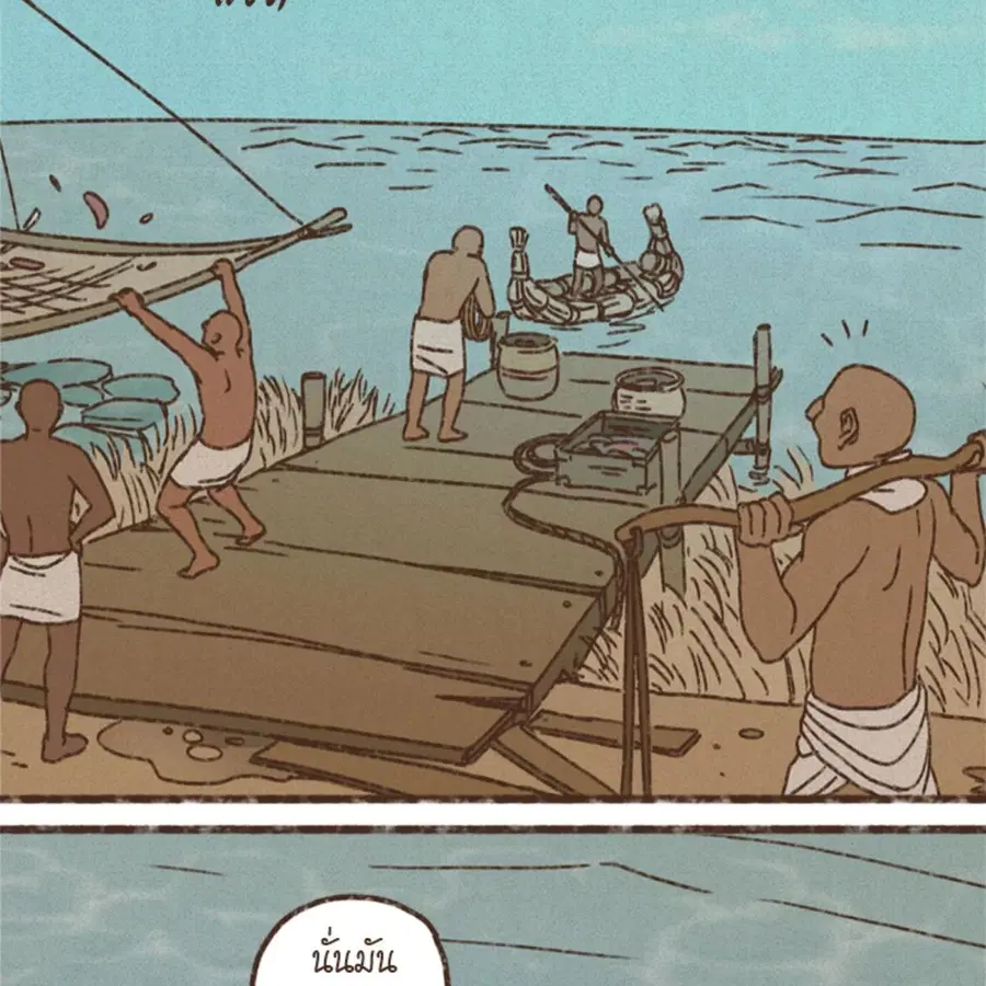 ENNEAD ตอนที่ 84 — page 15 of 65