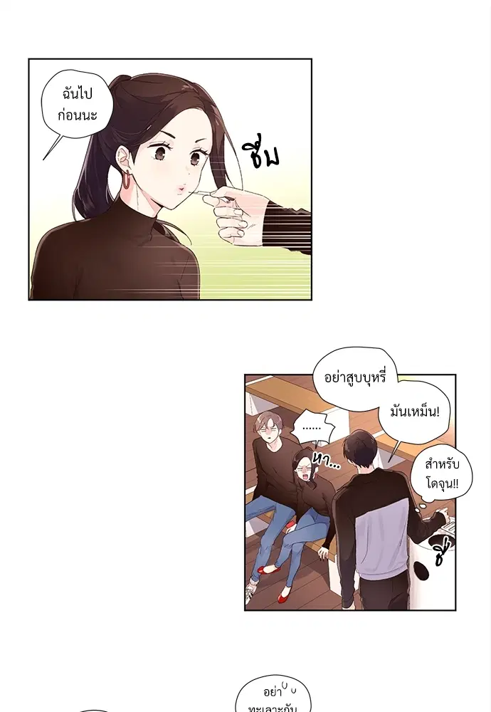 4 Week Lovers ตอนที่ 22 — page 11 of 37