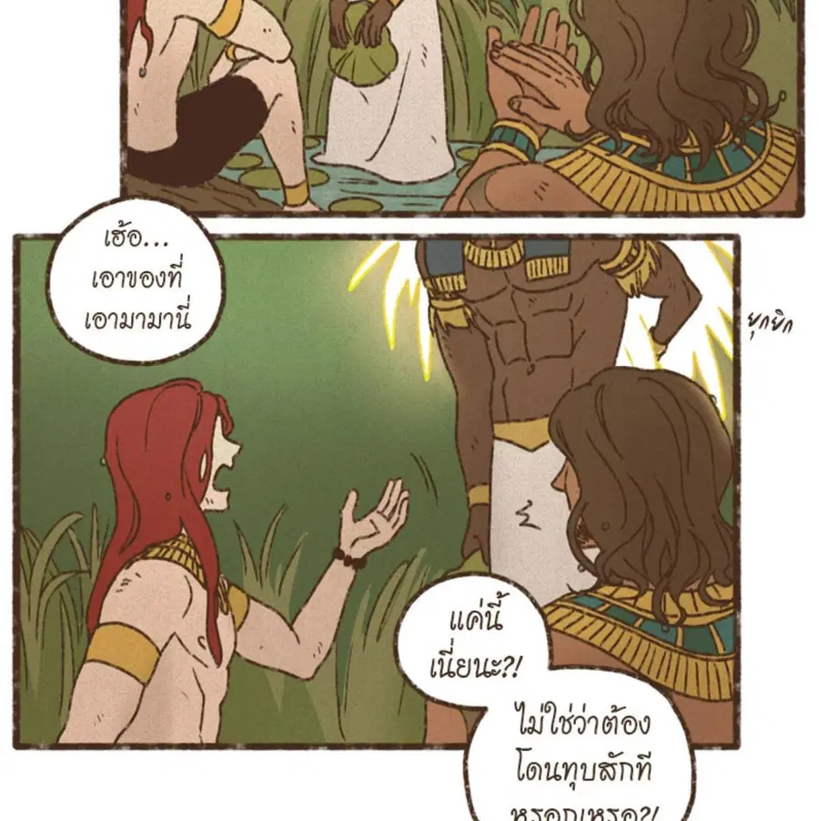 ENNEAD ตอนที่ 91 — page 59 of 65