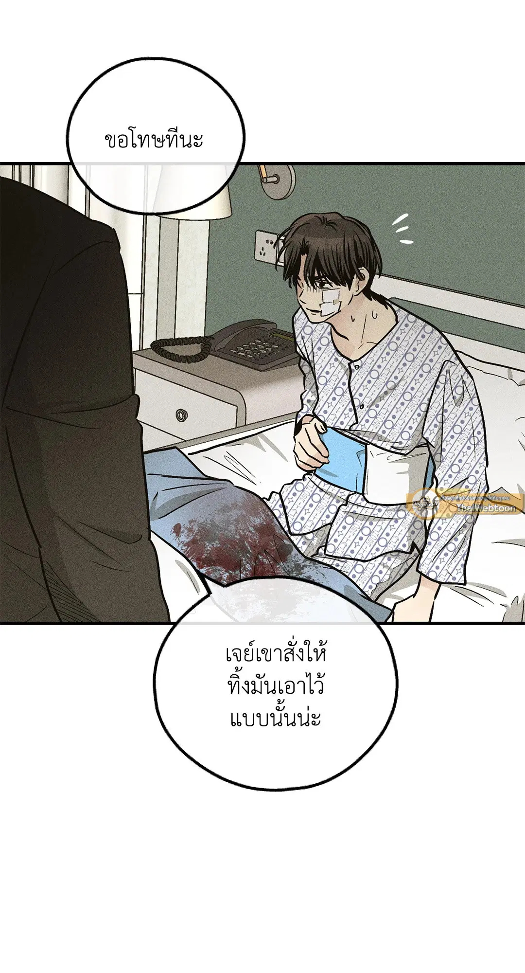 PAYBACK ตอนที่ 89 — page 55 of 73
