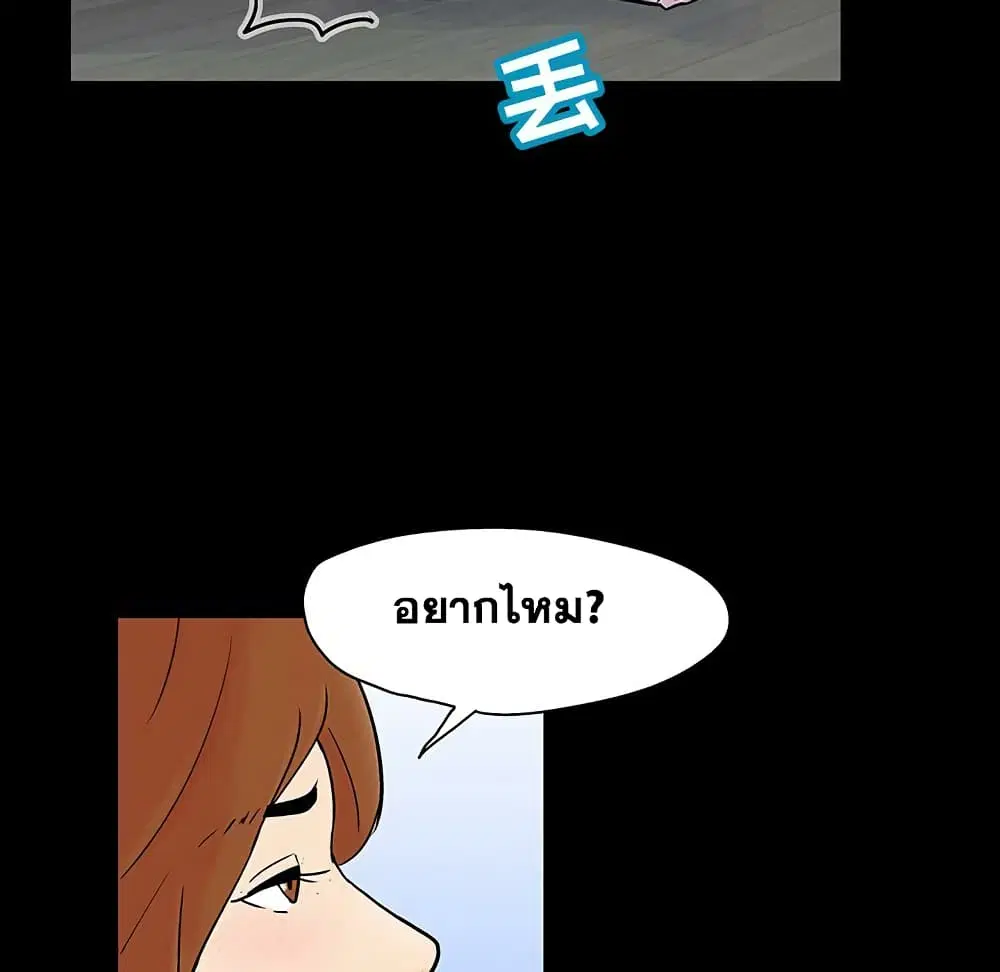 Project Utopia ตอนที่ 115 — page 15 of 76