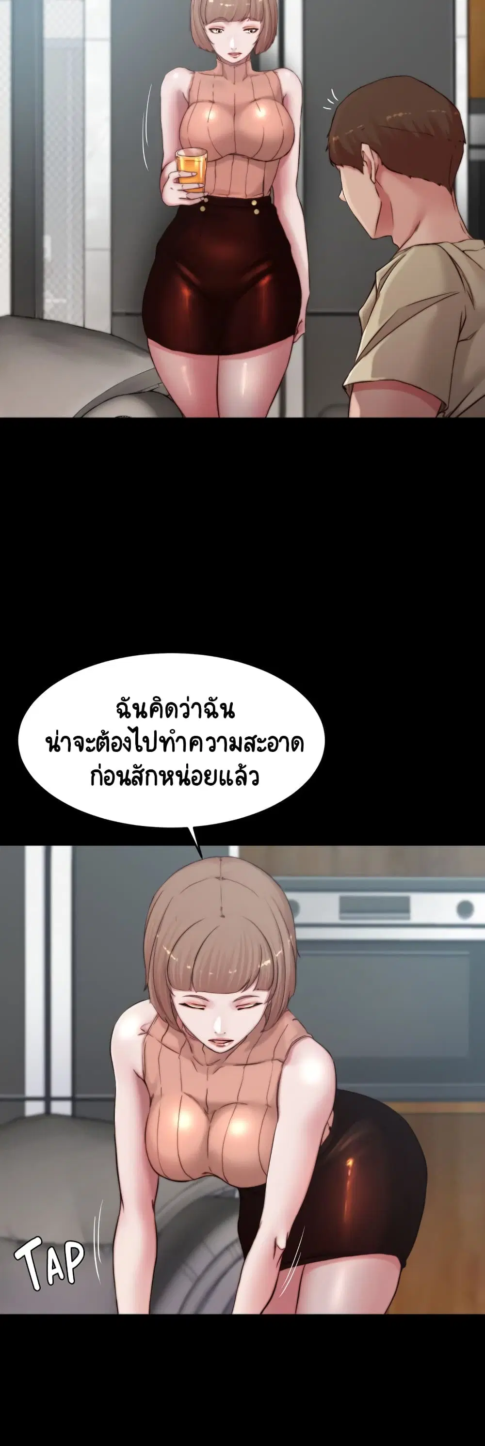 Panty Note ตอนที่ 76 — page 4 of 40