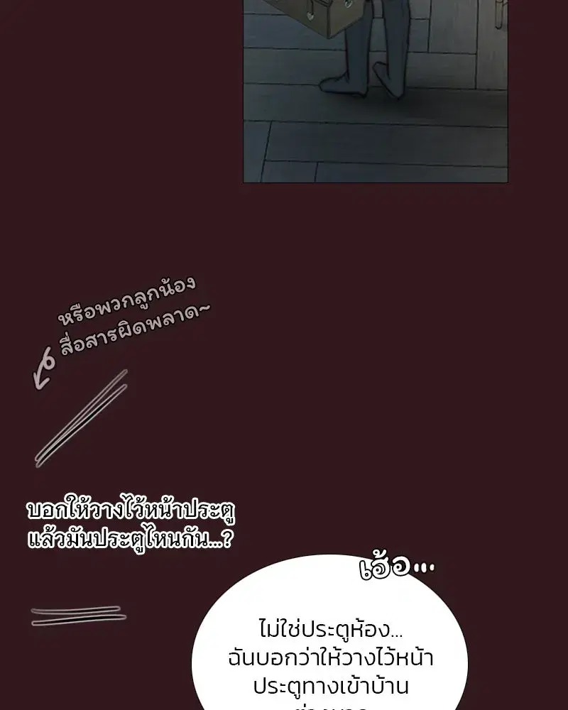 Serena ตอนที่ 75 — page 47 of 131