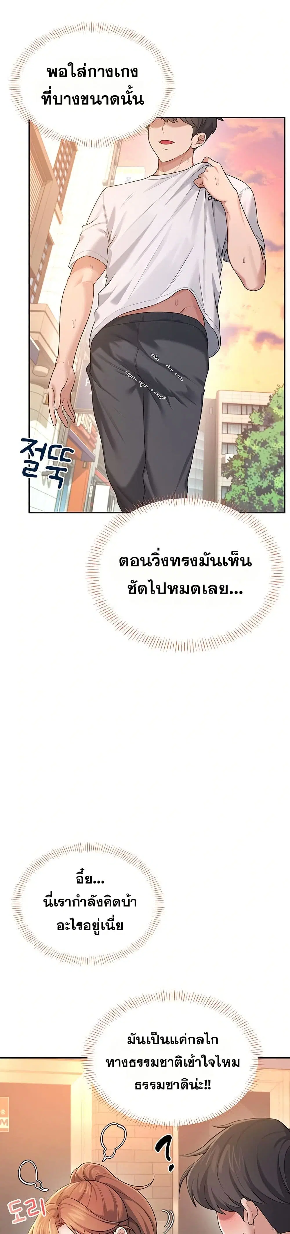 Wireless Touch ตอนที่ 30 — page 34 of 51