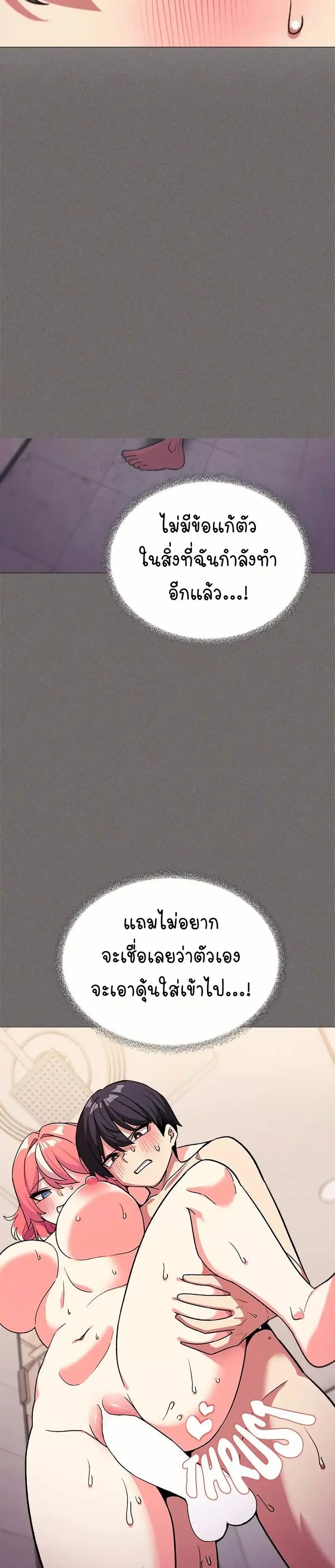 Stop Smoking ตอนที่ 29 — page 6 of 54