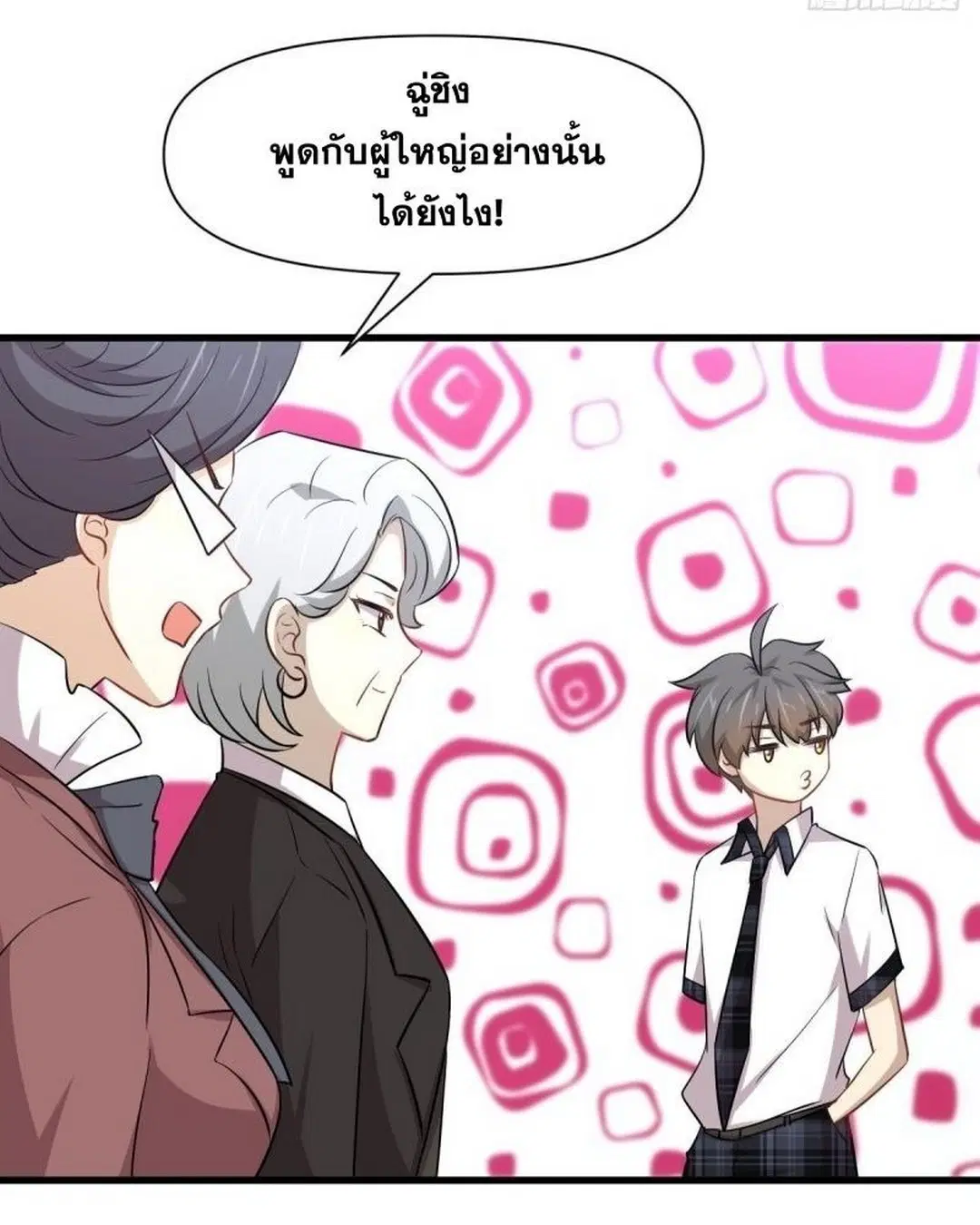 Immortal Swordsman in the Reverse World ตอนที่ 236 — page 24 of 44