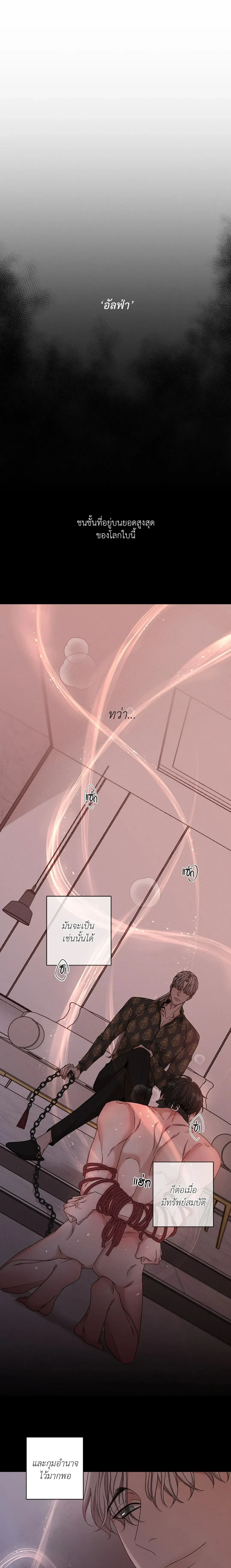 Minmotion Syndrome – มินโมชันซินโดรม ตอนที่ 1 — page 2 of 18
