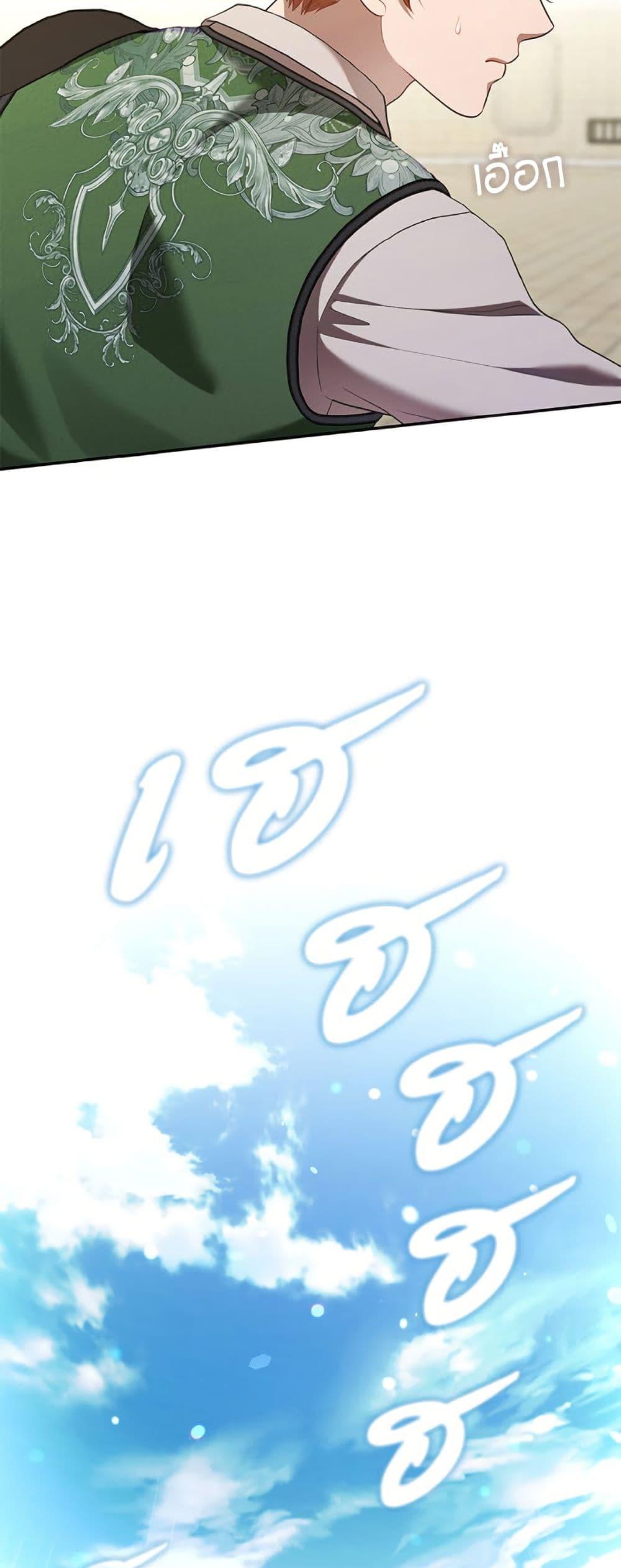 S-Class Hunter Doesn’t Want to Be a Villainous Princess ตอนที่ 57 — page 11 of 52