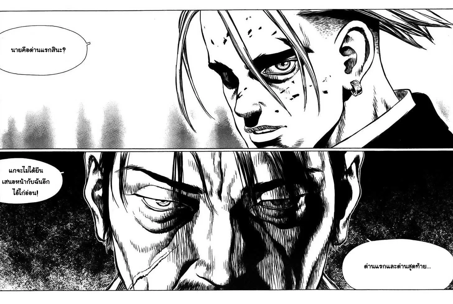 Sun-ken Rock ตอนที่ 31 — page 21 of 24