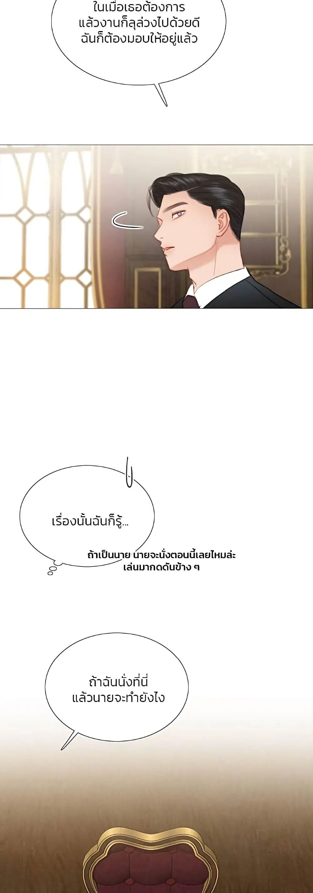 Serena ตอนที่ 52 — page 20 of 62