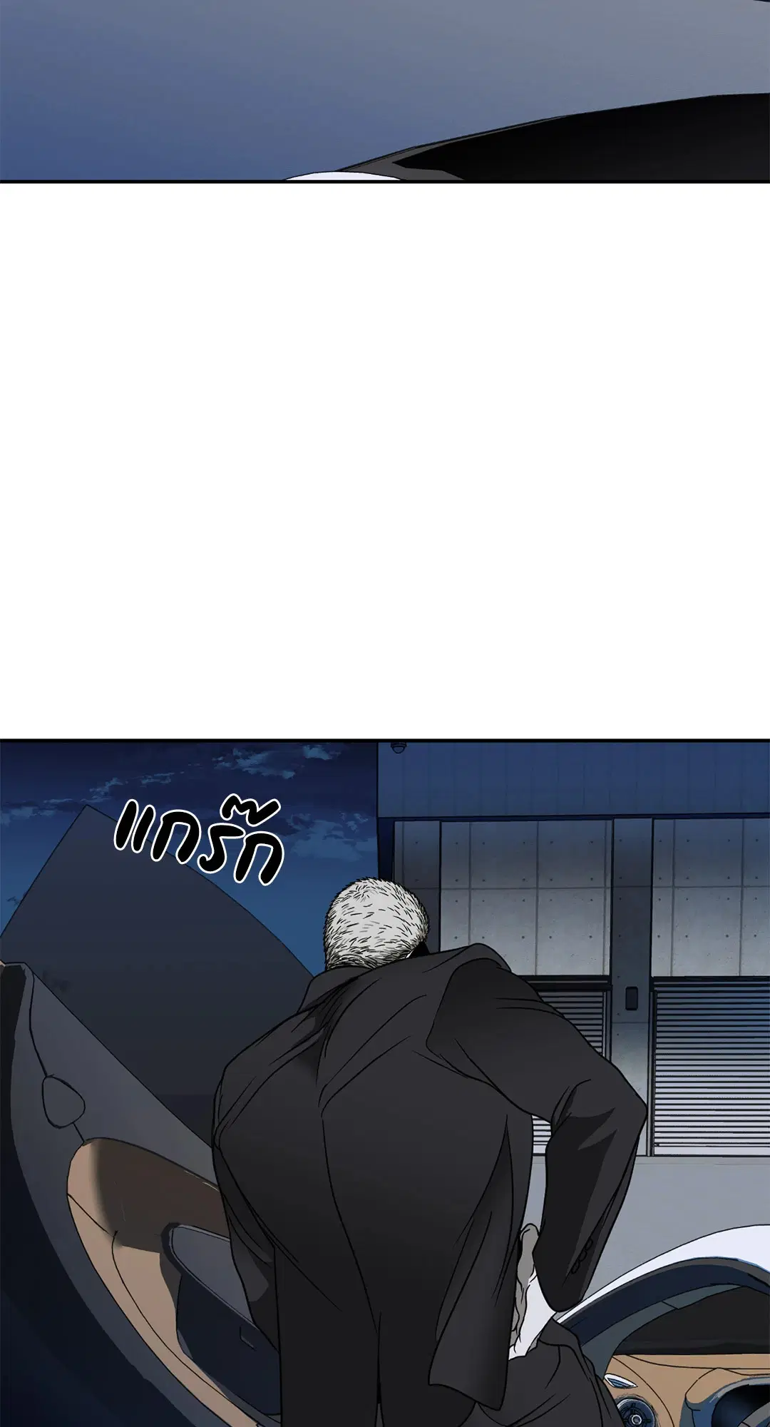 Shutline ตอนที่ 63 — page 4 of 68
