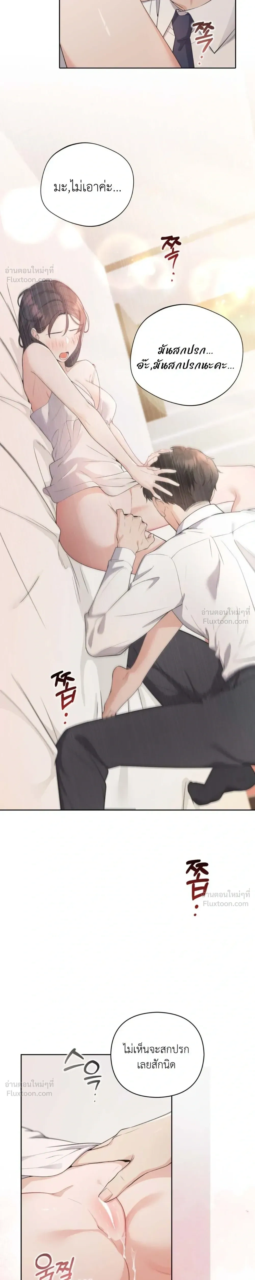 My Beautiful Brother-in-Law – เล่ห์ร้ายลวงรัก สัมผัสน้องสามี ตอนที่ 1 — page 19 of 38