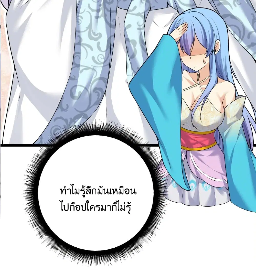 What Happended? Why I become to Girl? ตอนที่ 80 — page 28 of 59