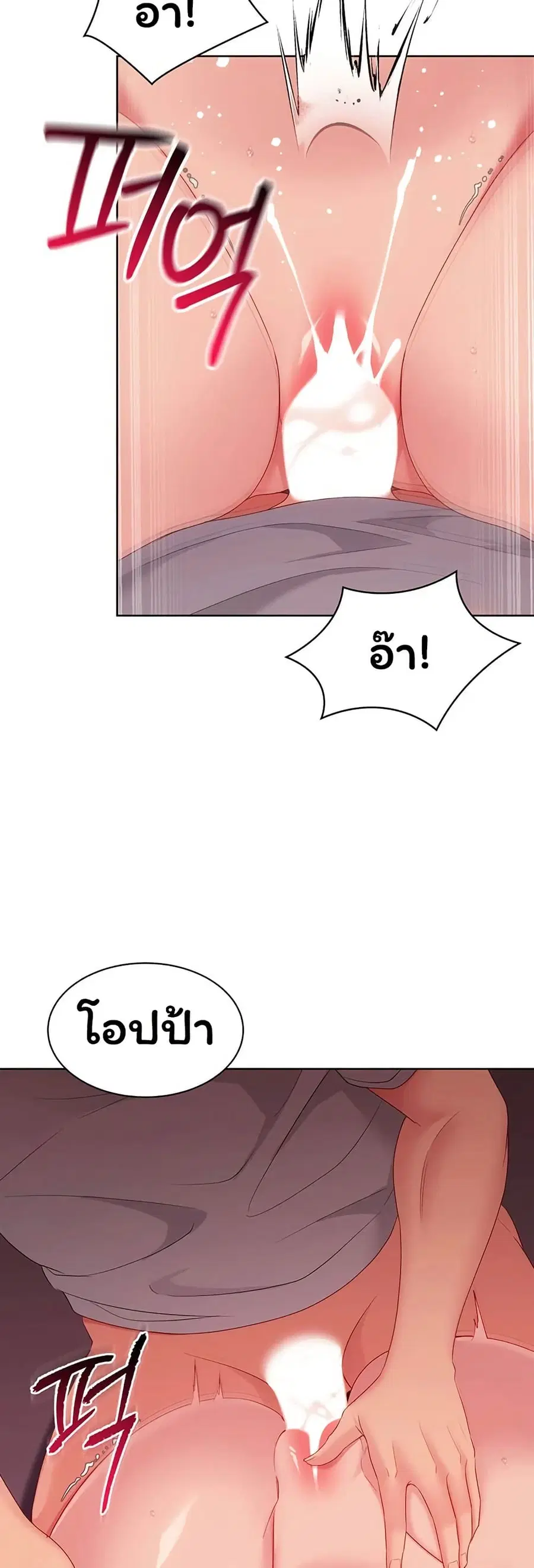 Set Up ตอนที่ 104 — page 39 of 51