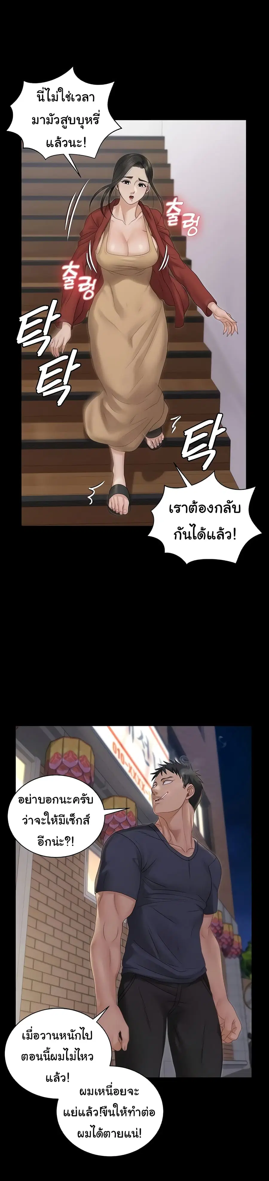 His Place ตอนที่ 159 — page 35 of 50