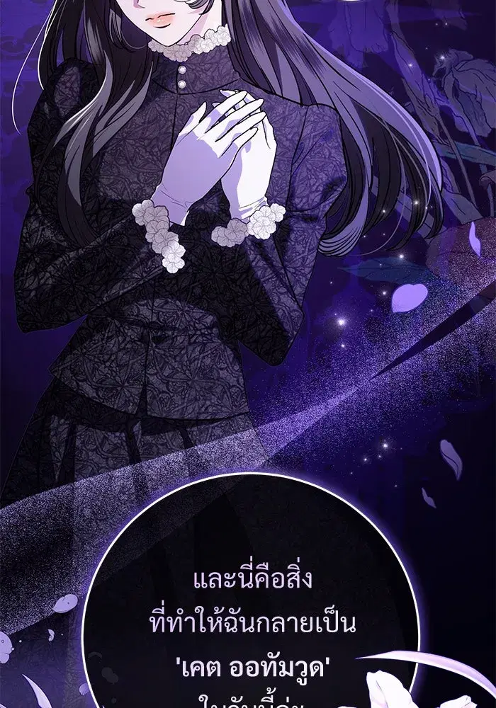 To My Husband’s Mistress ตอนที่ 79 — page 64 of 110