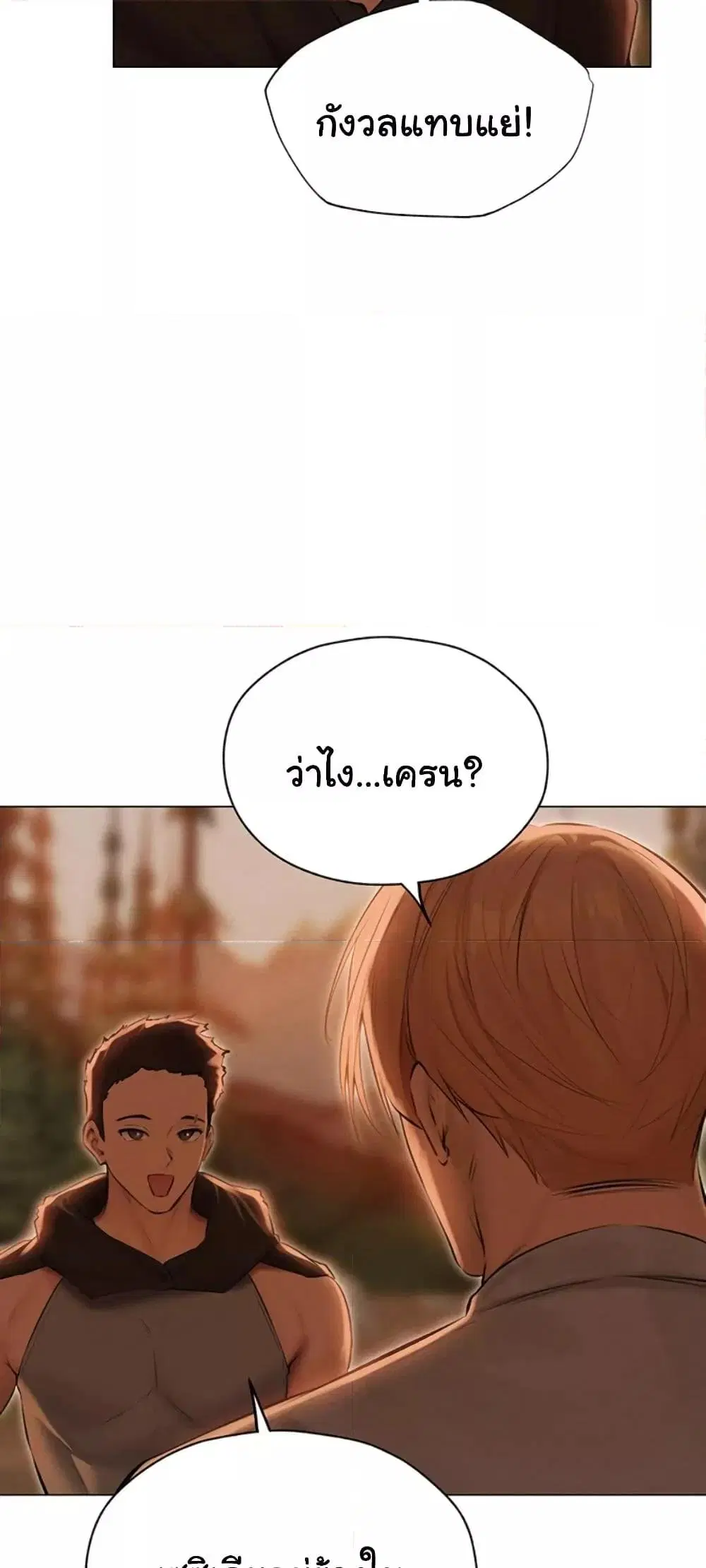 Milf Hunting in Another World ตอนที่ 56 — page 44 of 61