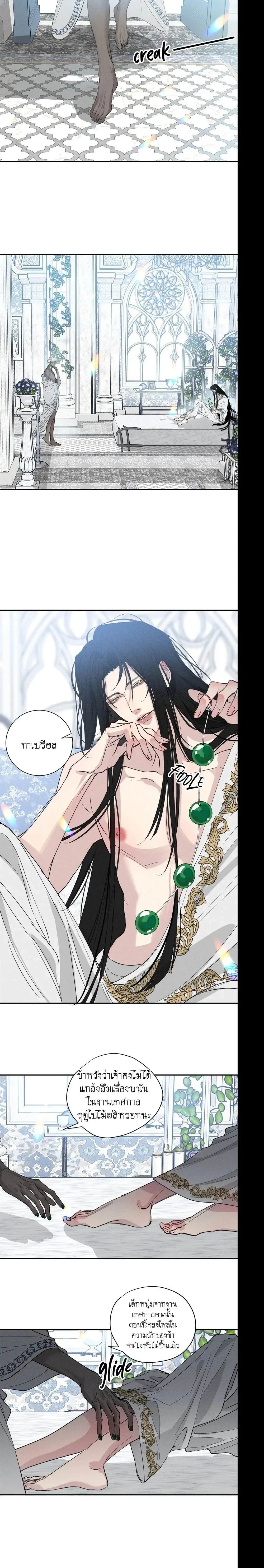 Do As You Please – ดั่งใจนงเยาว์ถวิลหา ตอนที่ 1 — page 12 of 15