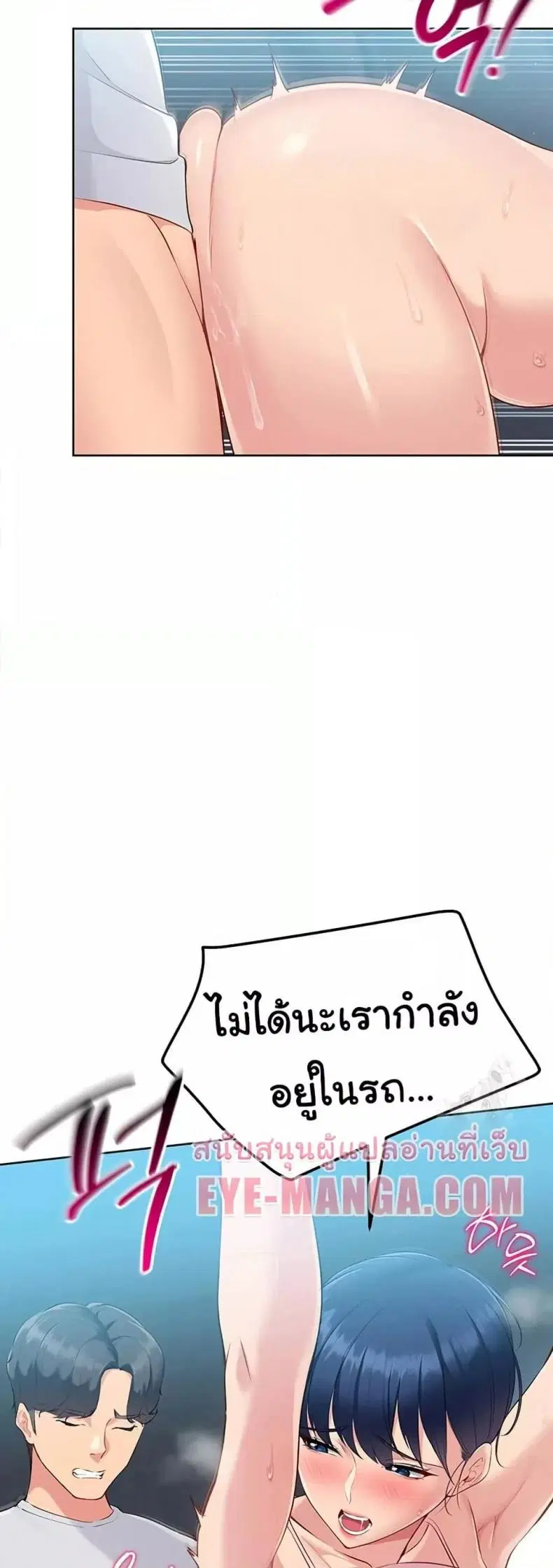 Set It! ตอนที่ 35 — page 41 of 50
