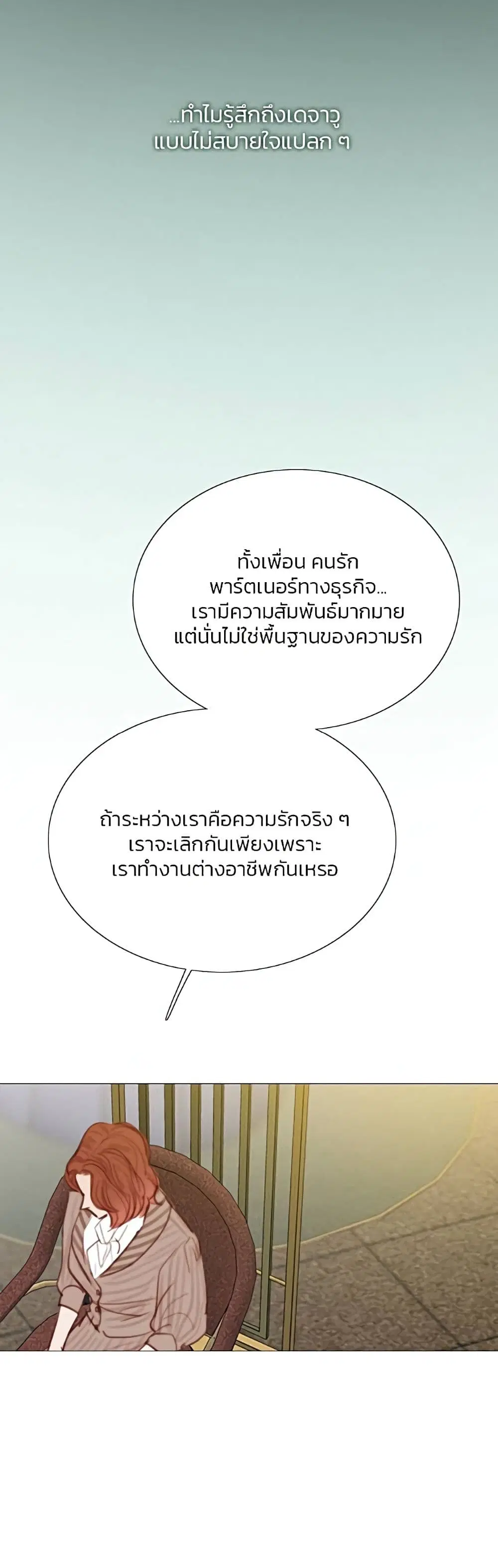 Serena ตอนที่ 61 — page 27 of 62