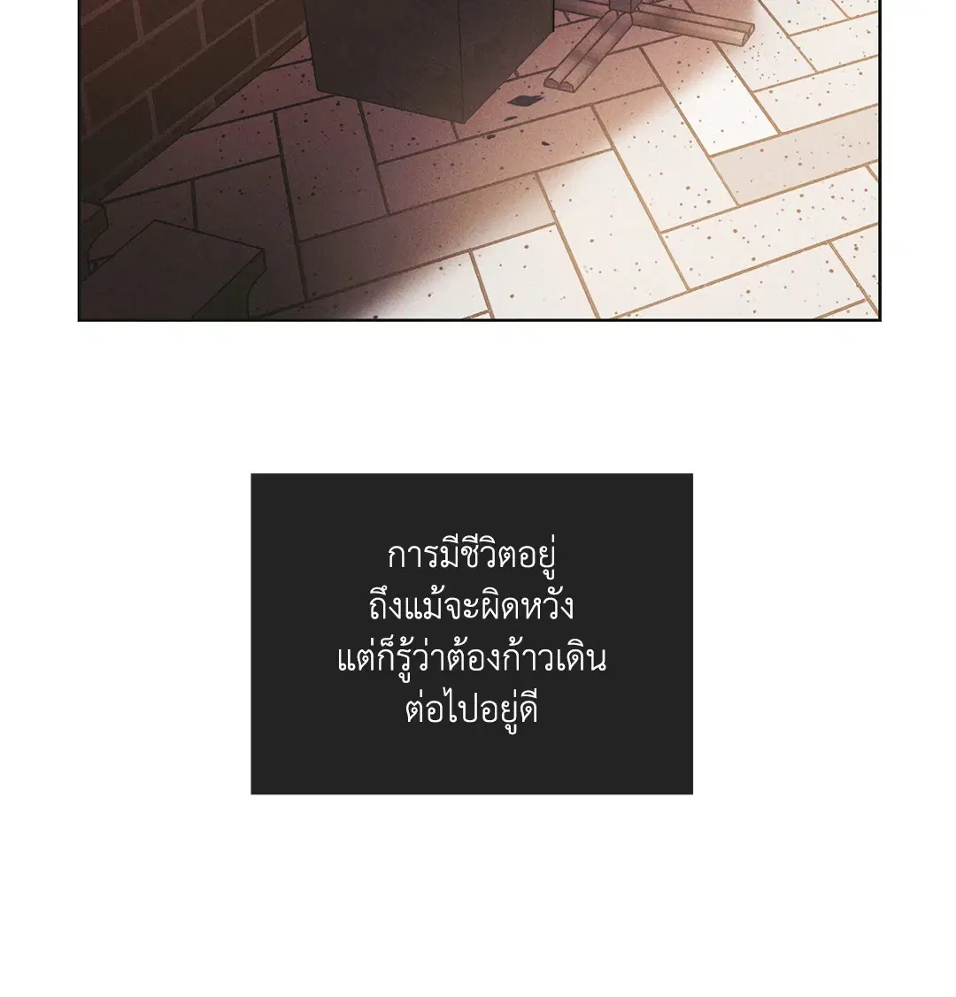 PAYBACK ตอนที่ 26 — page 17 of 83