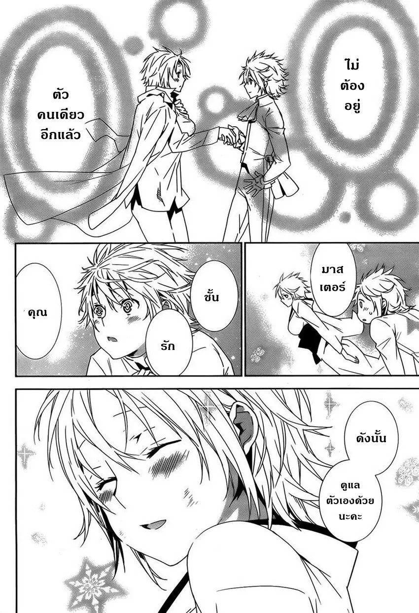 Sekirei ตอนที่ 155 — page 7 of 16
