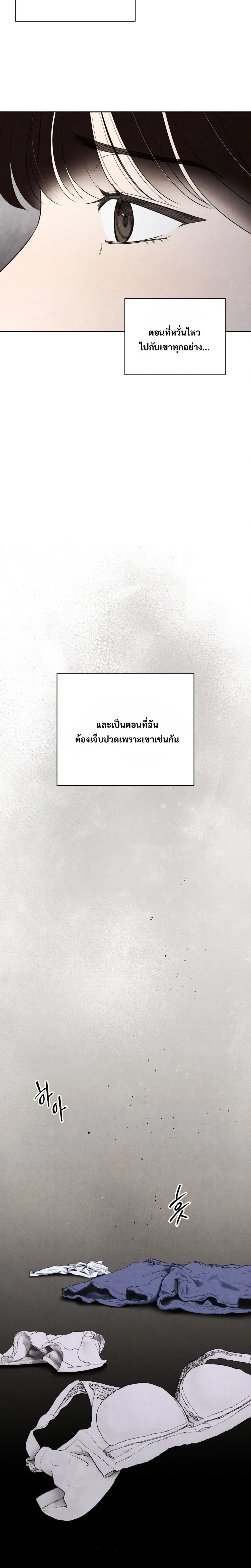 F.W.B – เอฟดับเบิลยูบี ตอนที่ 2 — page 6 of 24
