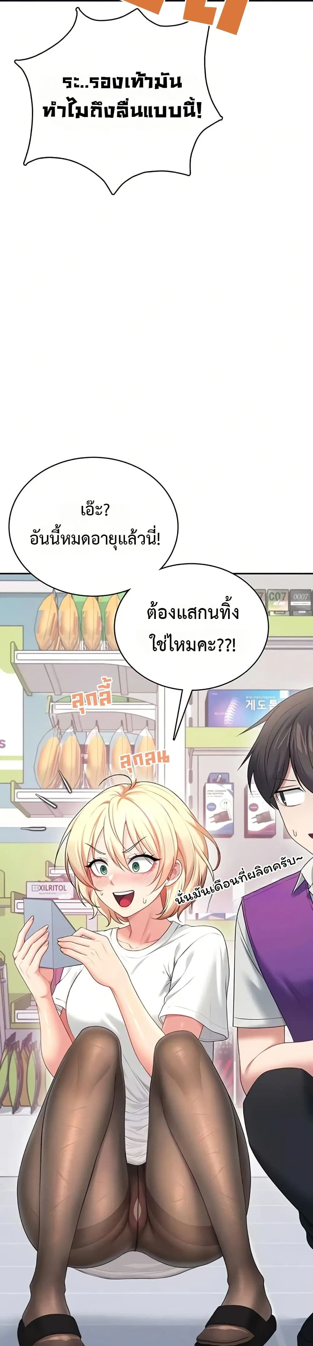Wireless Touch ตอนที่ 69 — page 34 of 51